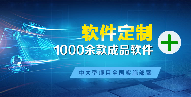 长岭管理系统软件软件开发